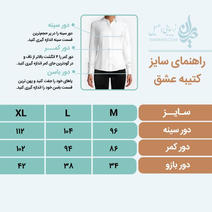 مانتو کتیبه عشق