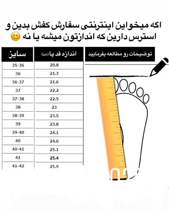 کفش رخساره