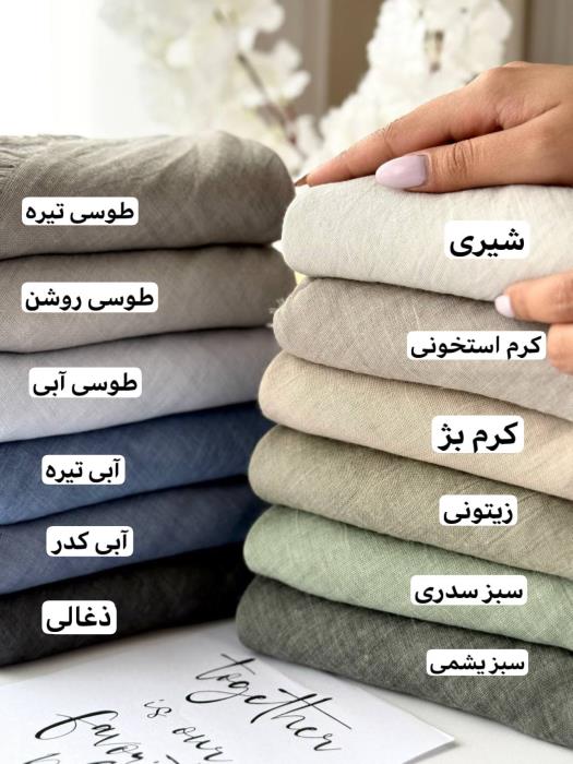 روسری نخ کنفی سنگشور