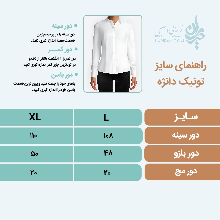 تونیک دانژه