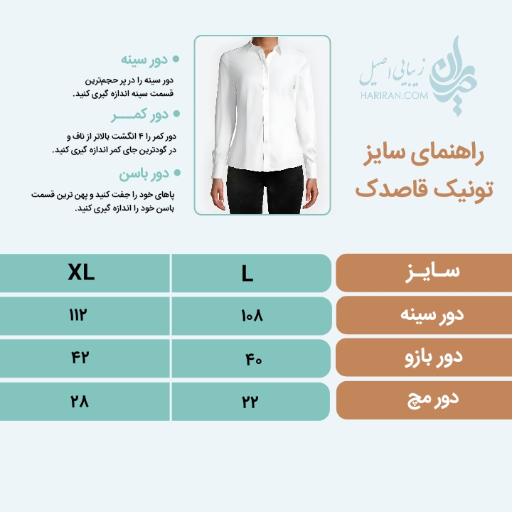 تونیک قاصدک