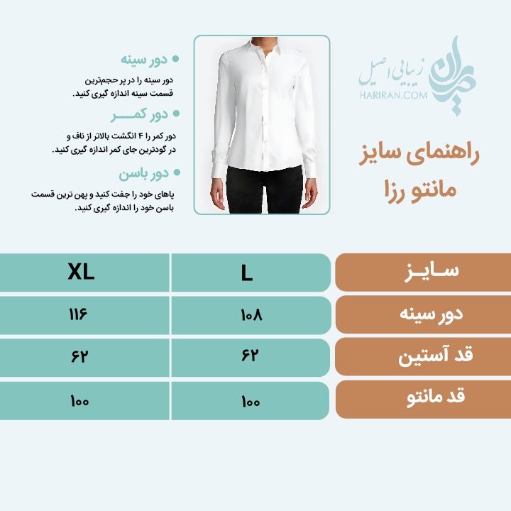 مانتو رزا