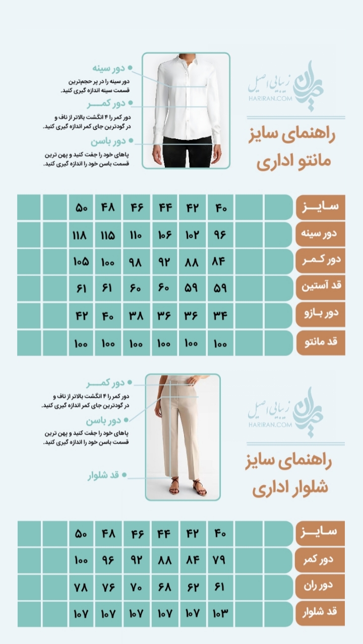 ست اداری