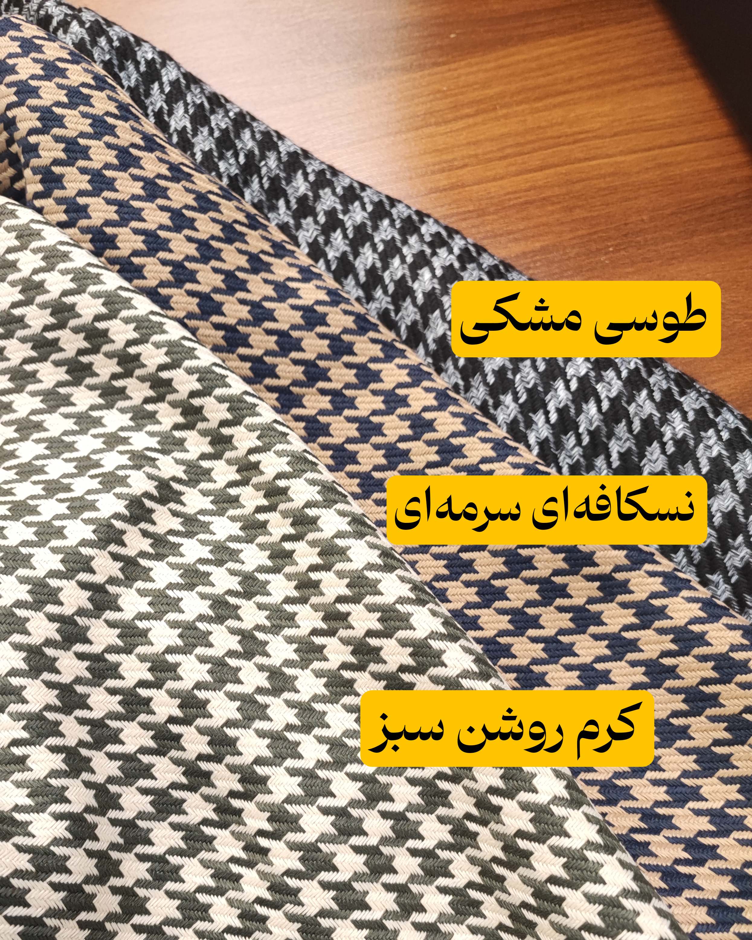 پیراهن پاییزه