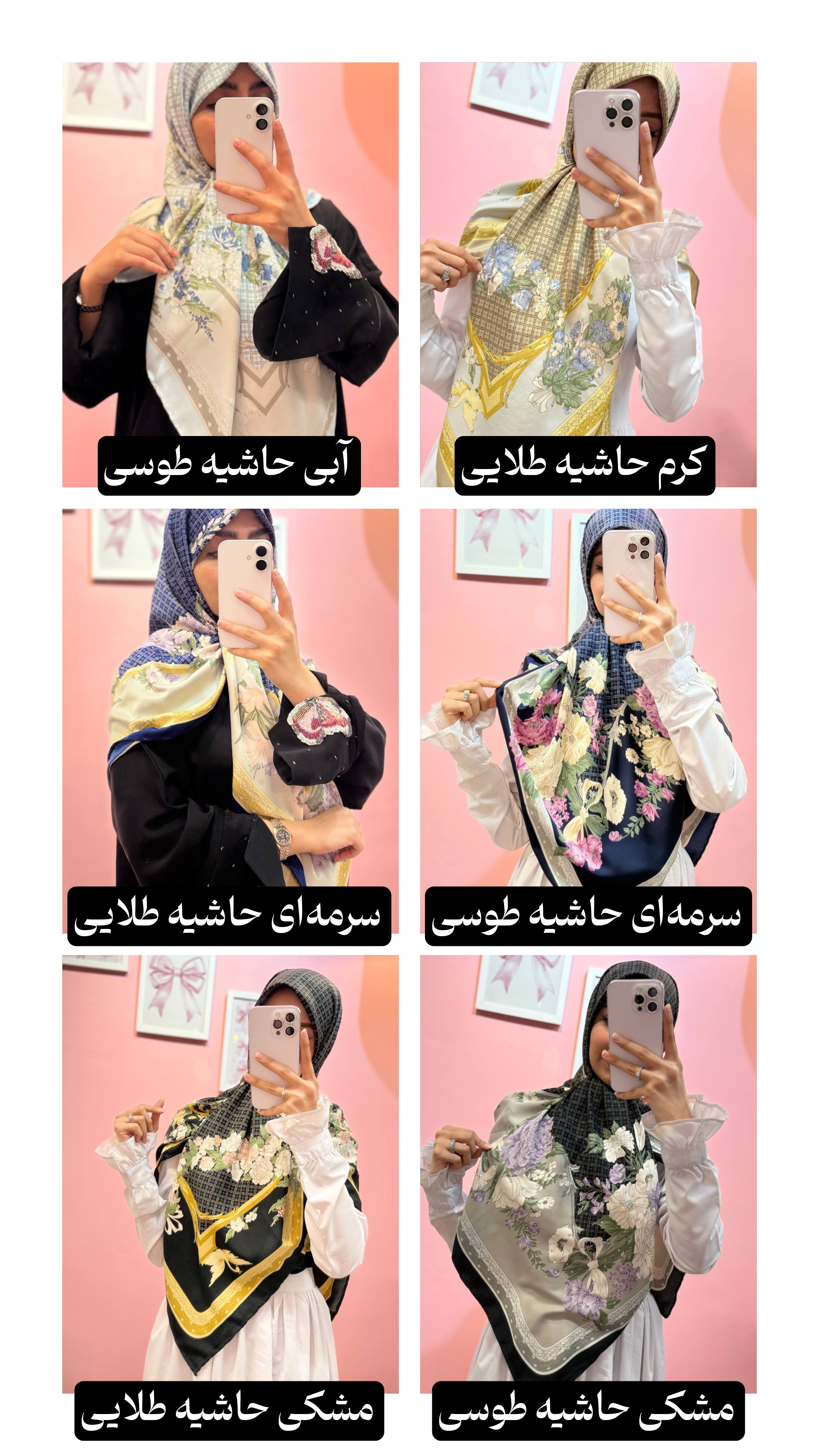 روسری vip طرح یک