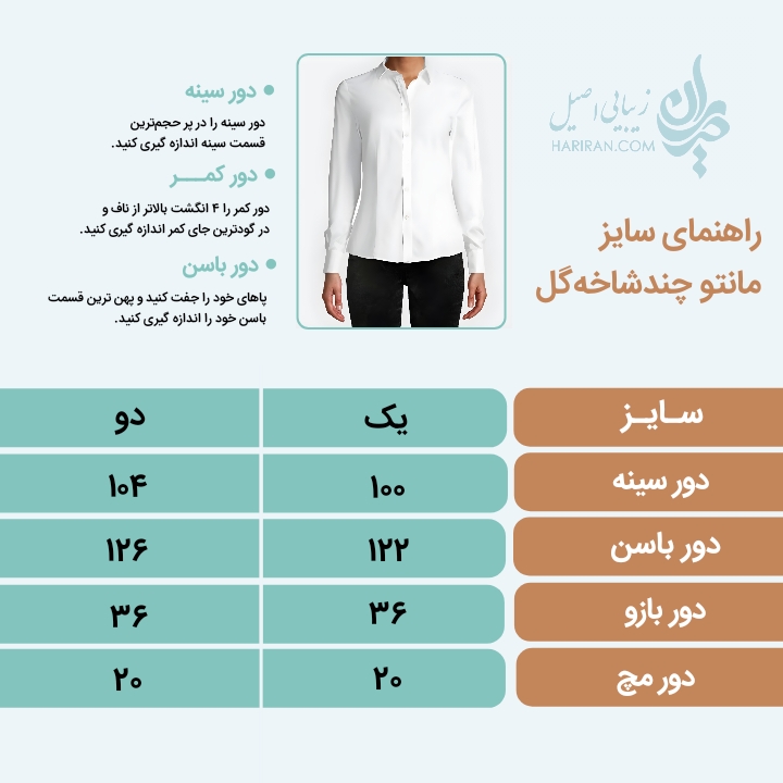 مانتو چند شاخه گل