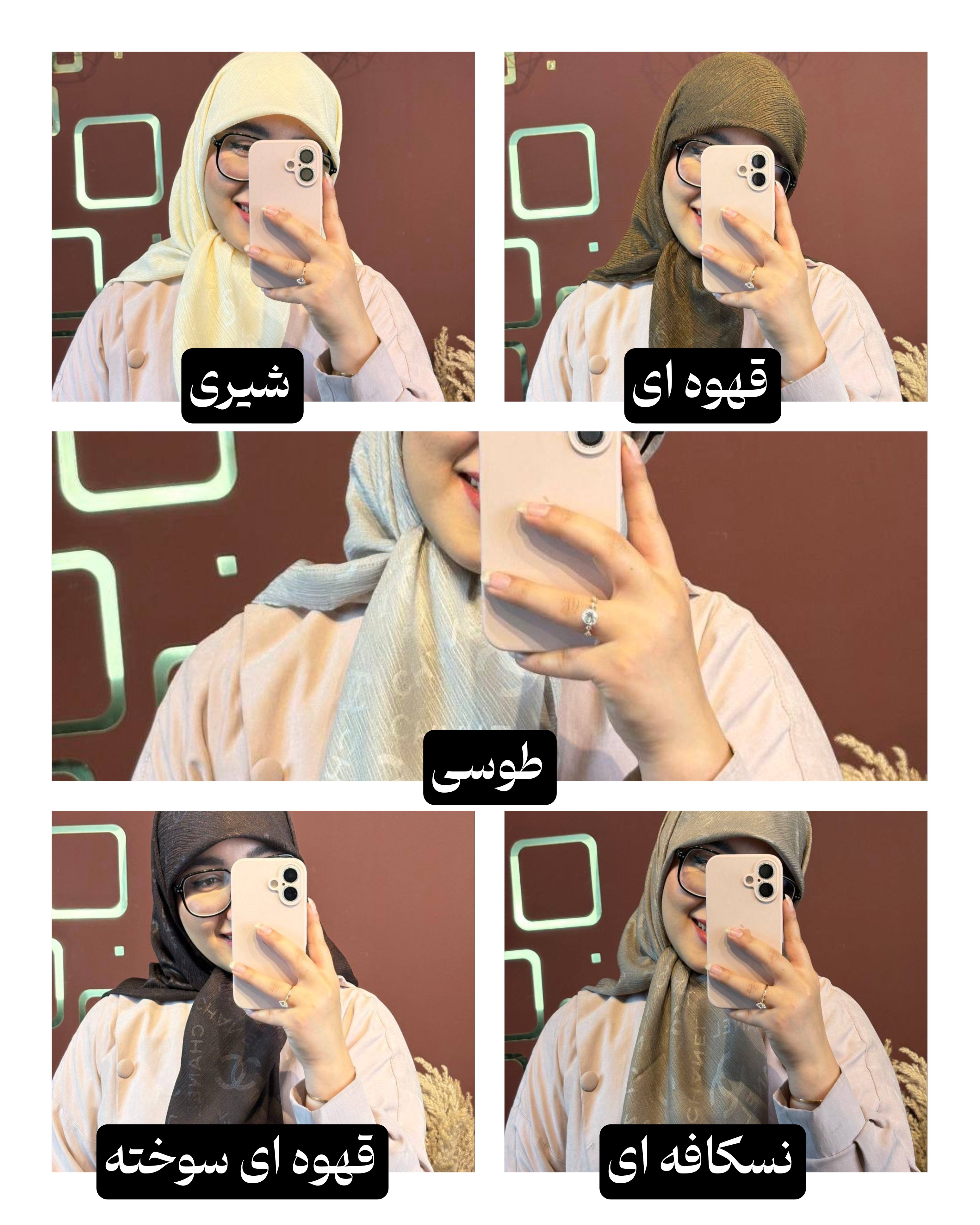 روسری کریشه