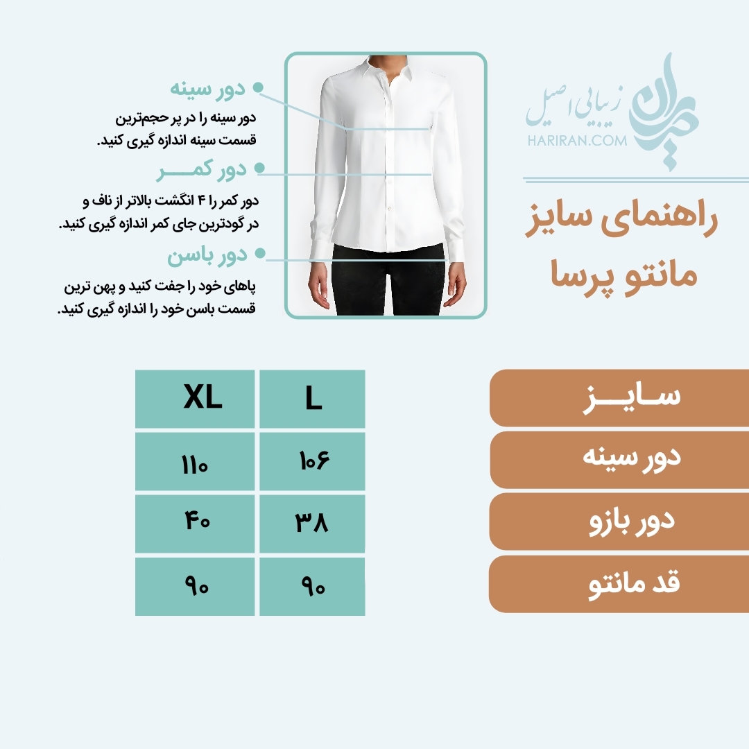 مانتو پرسا