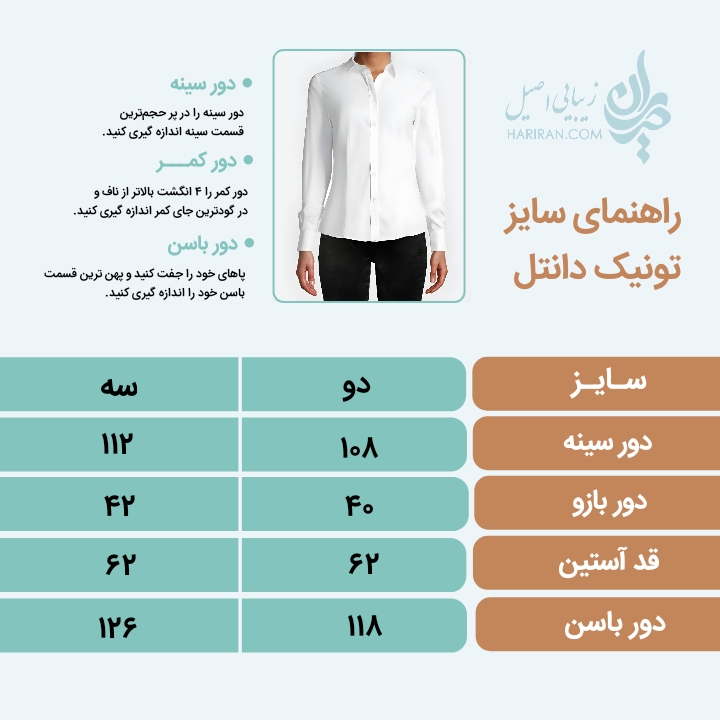 تونیک مانتویی دانتل