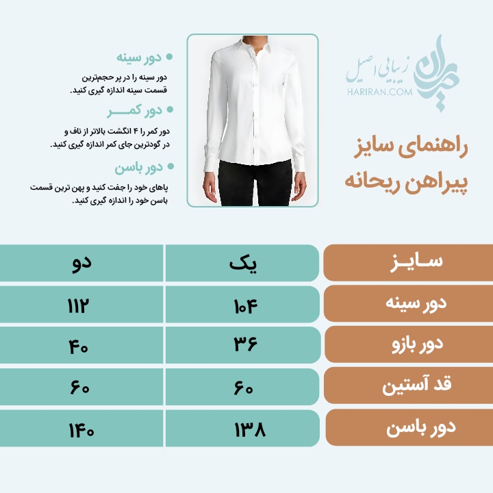 پیراهن کوک دوزی ریحانه