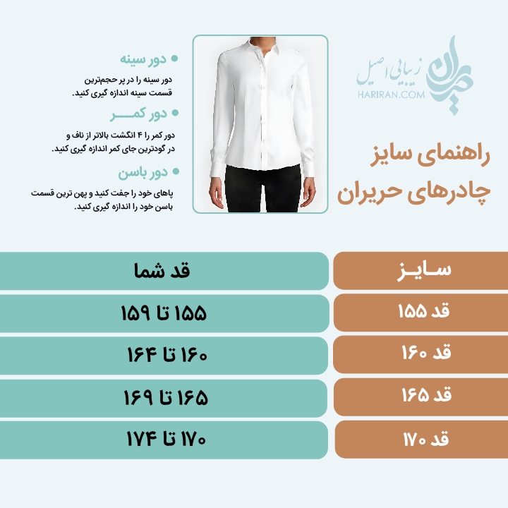چادر دانشجویی گلریز