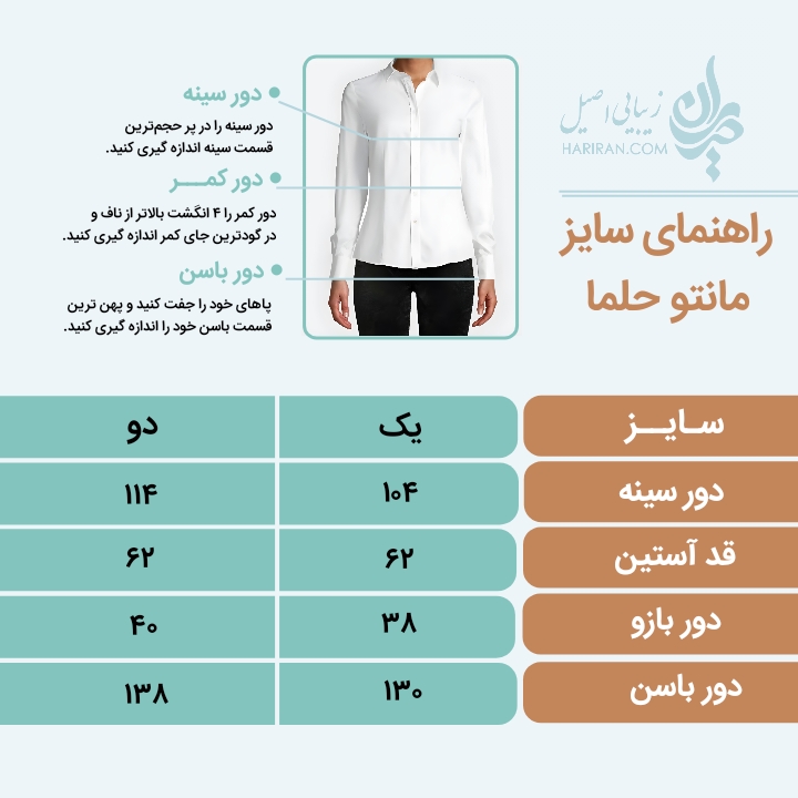 مانتو حلما
