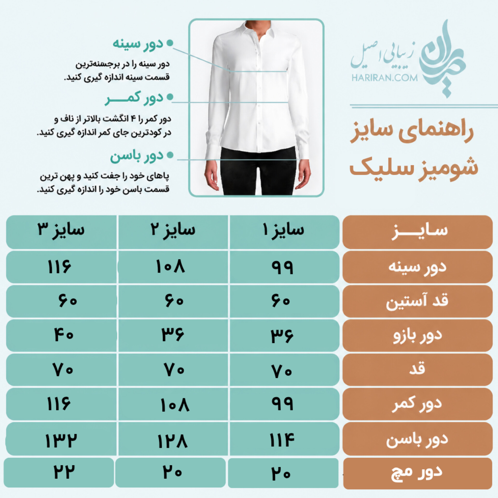 شومیز سلیک