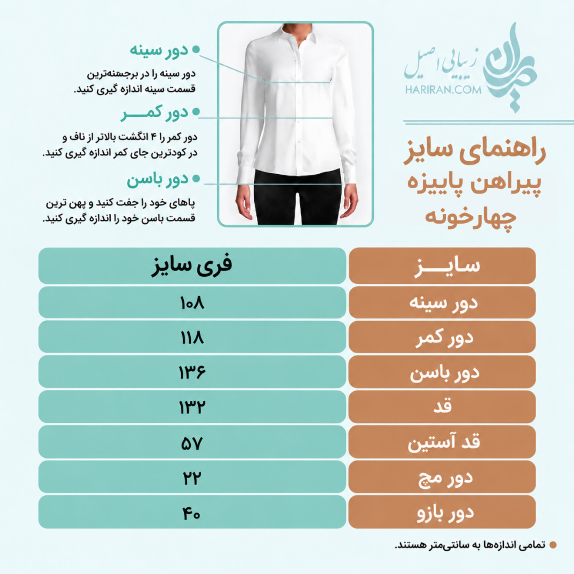 پیراهن پاییزه