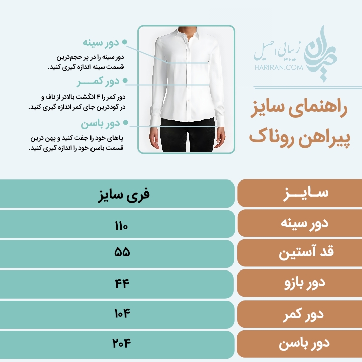 پیراهن پاییزه روناک
