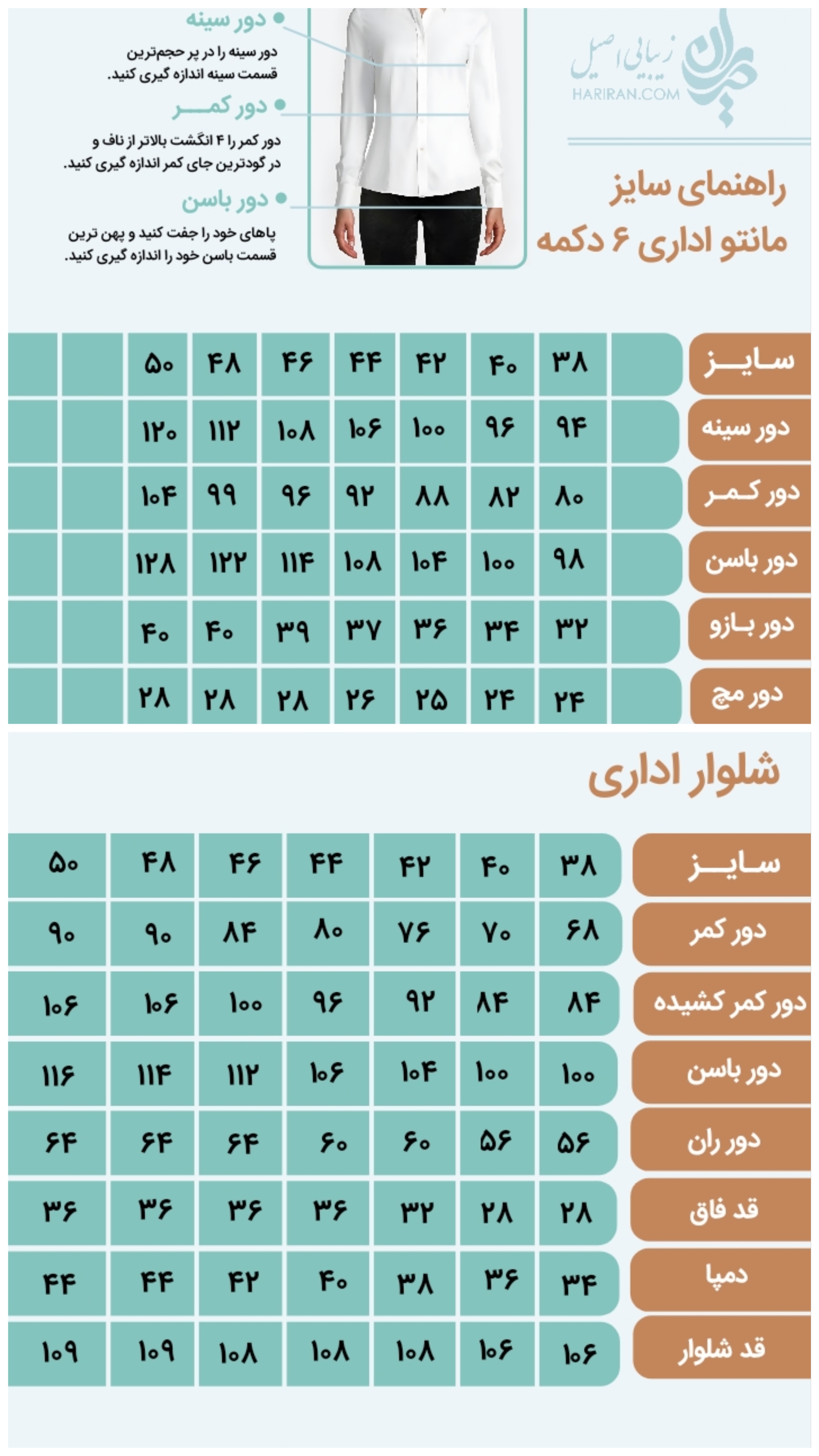 ست اداری ۶ دکمه