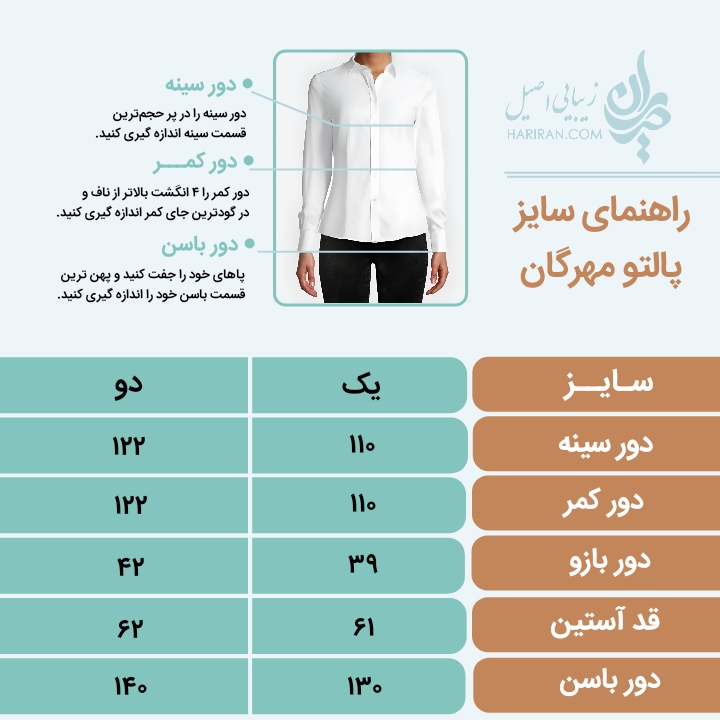 پالتو چهارخانه مهرگان