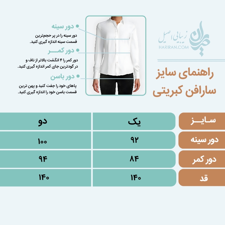 سارافن لیلی