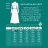 پیراهن شکیبا