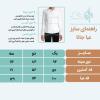 عبا جانا