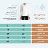 پیراهن دخترانه ترانه