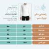تونیک صبا