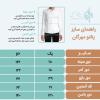 پالتو چهارخانه مهرگان