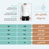 عبا پاییزه مهرانه